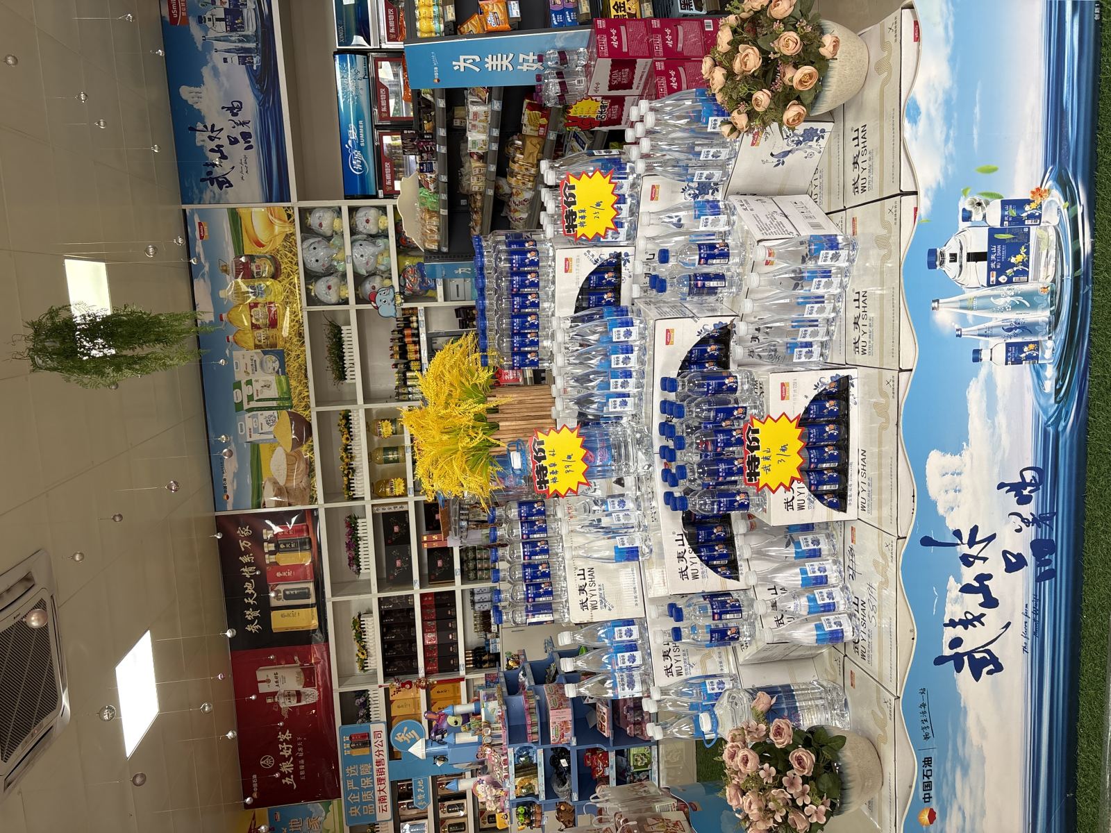 武夷山水旅途能量站