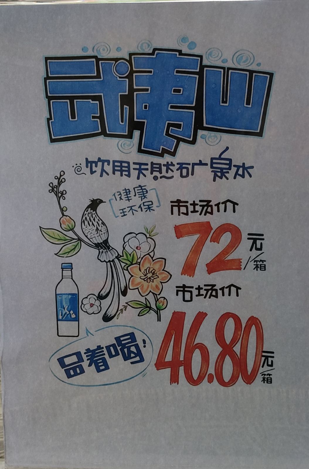 武夷山品着喝