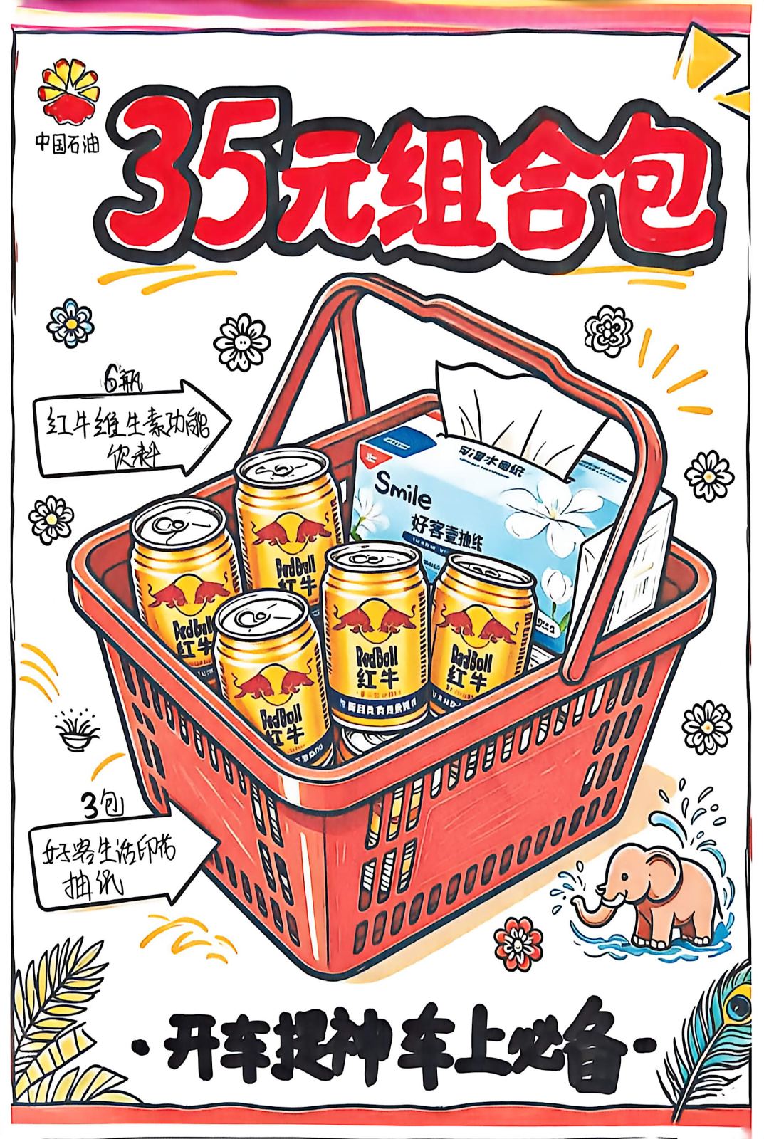 夏日饮品促销pop海报