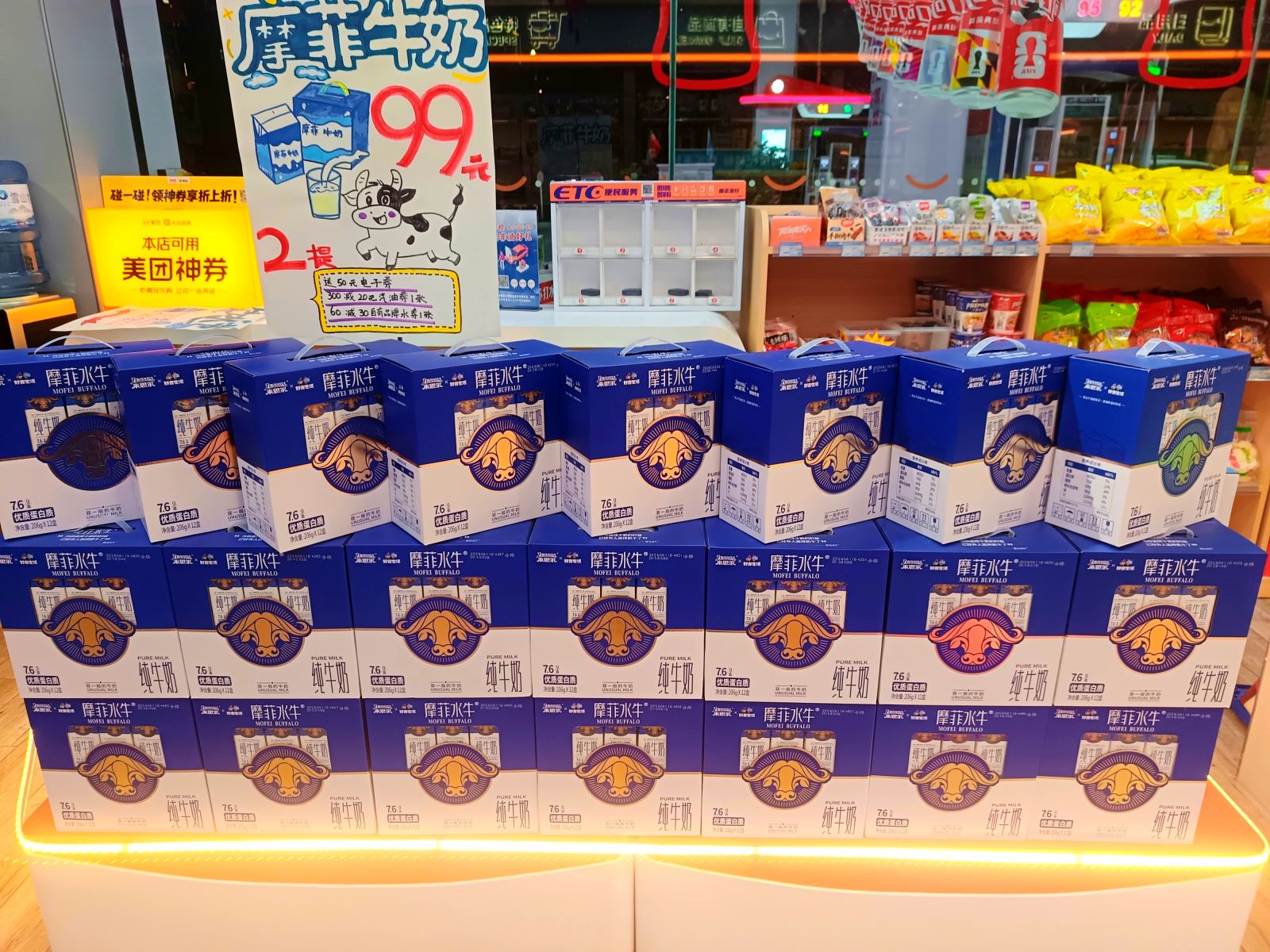 加油乐享特惠好物