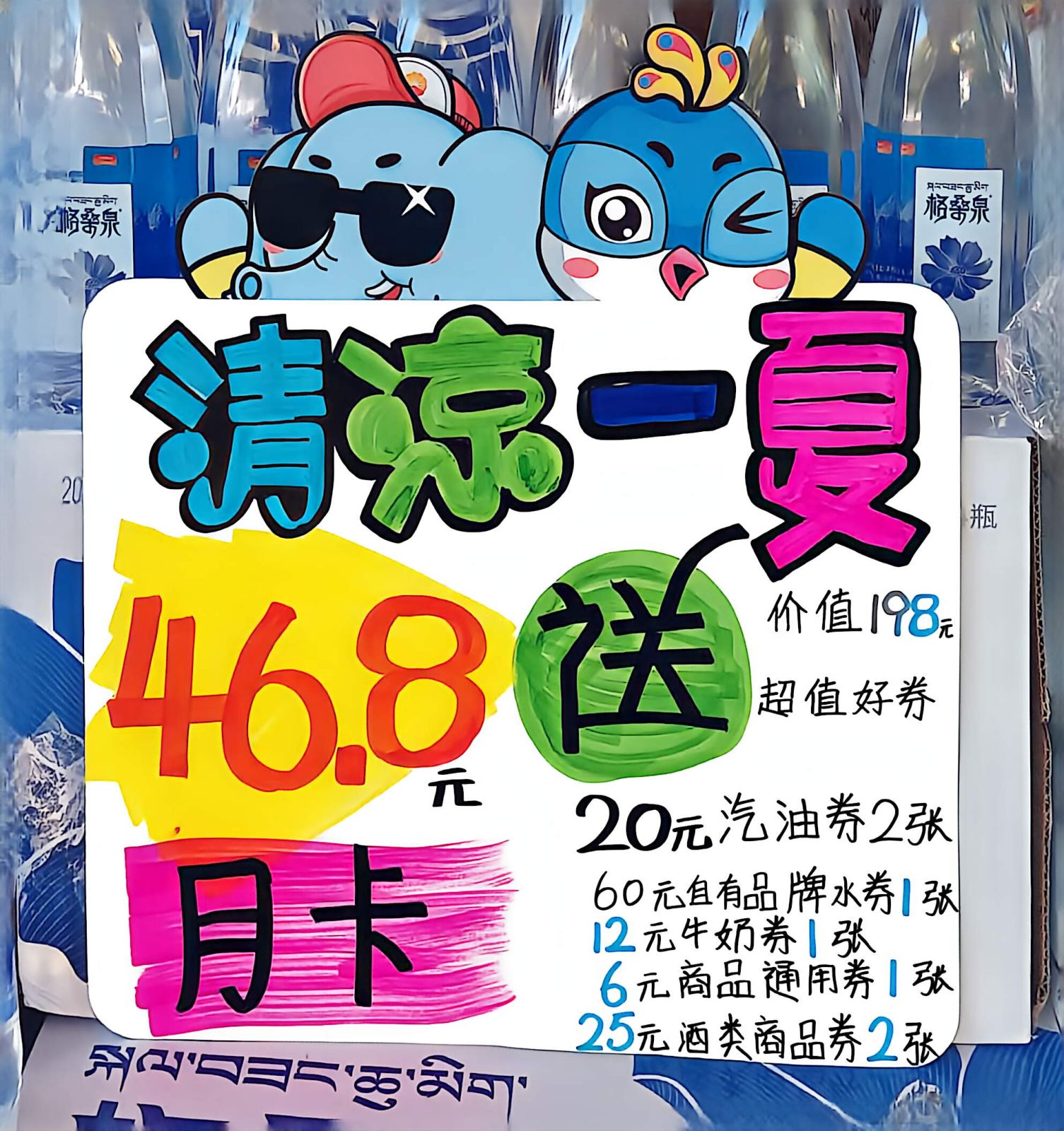 夏日饮品推头