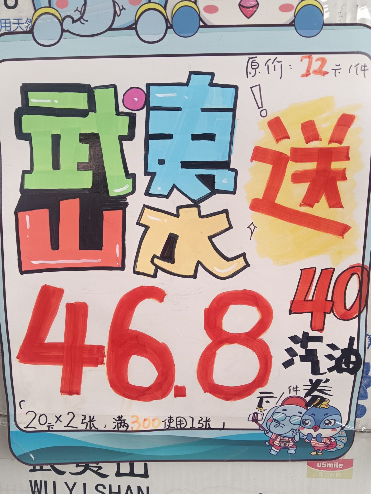 夏日饮品会员权益