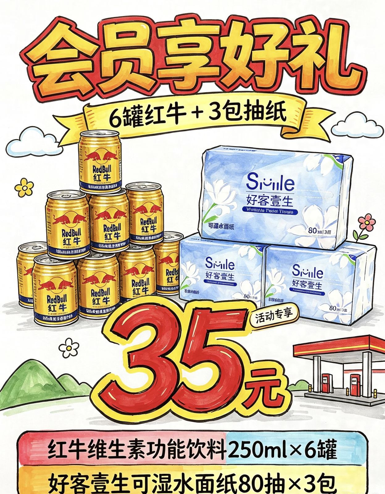 夏日饮品热销