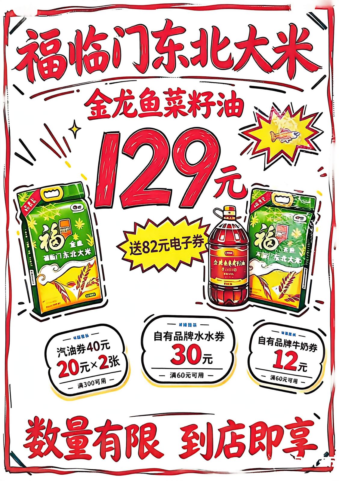 粮油食品、“油”礼相伴