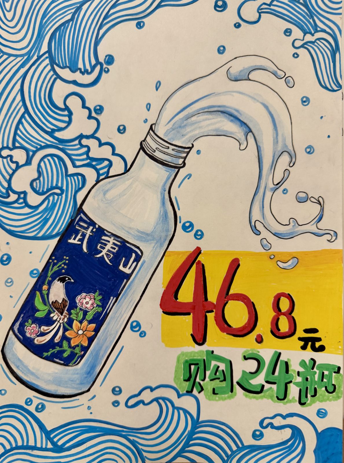 1.山海清泉，武夷山矿泉水。2.美酒节，参天地系列。3.居家囤货纸品组合