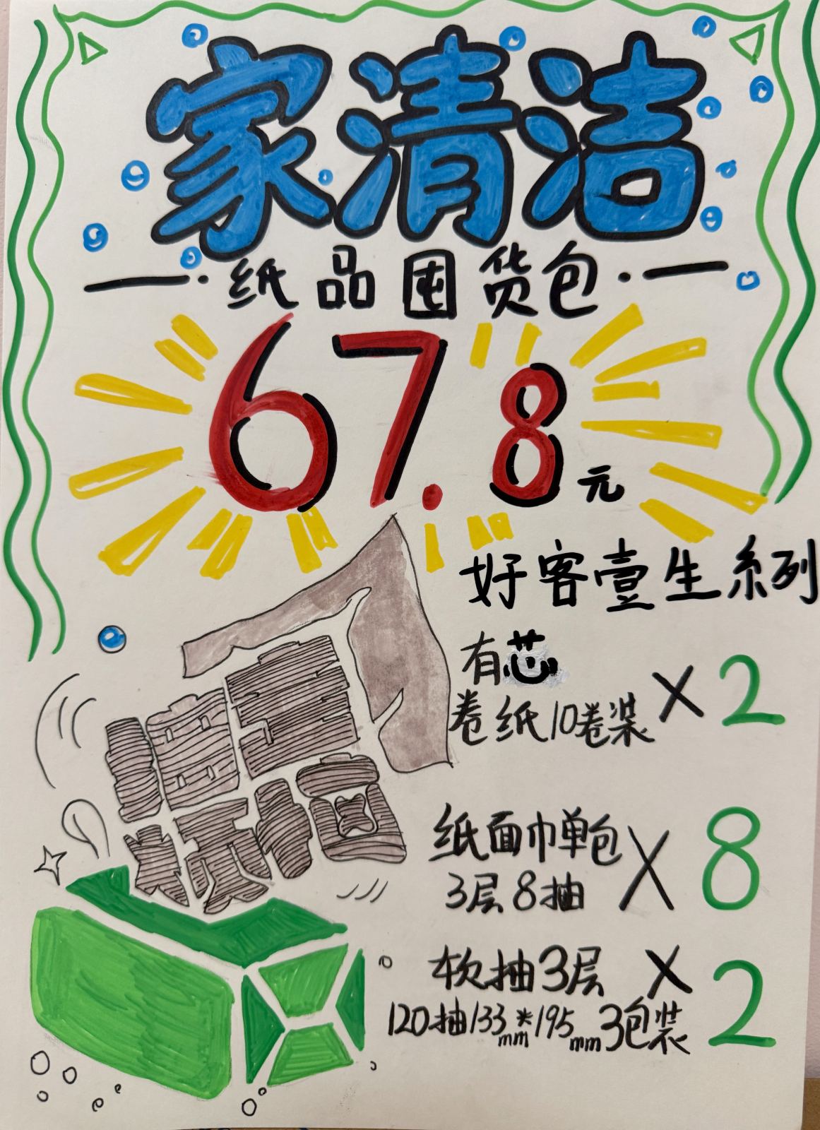 作品照片