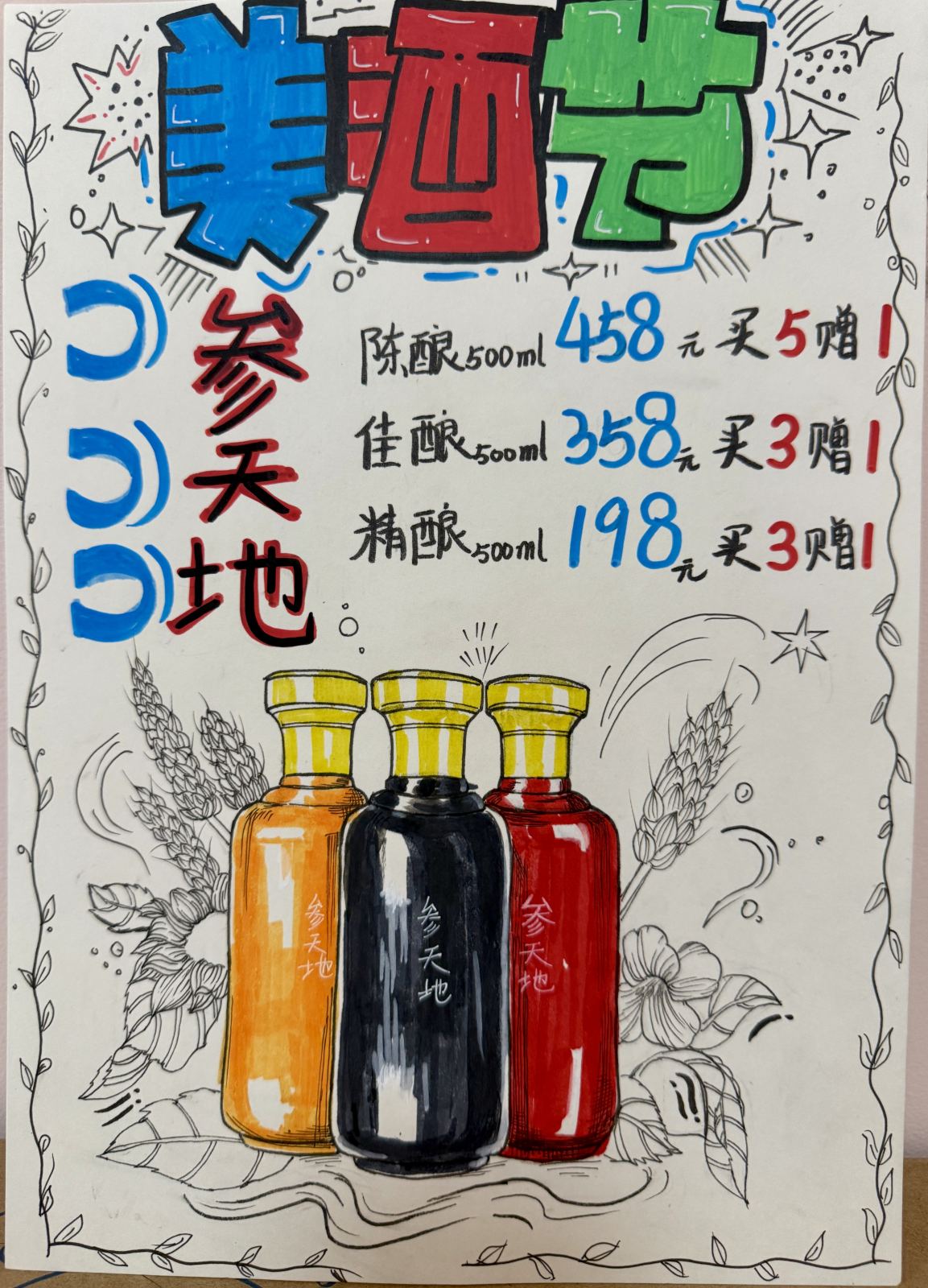 作品照片