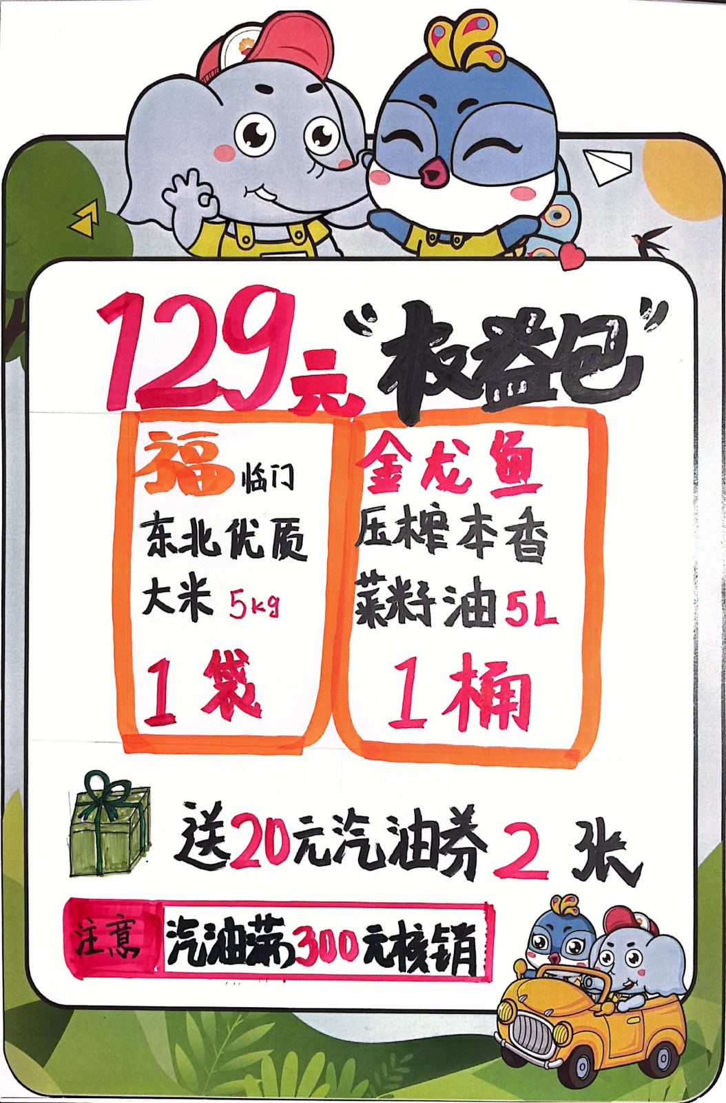 第三季度热销权益包