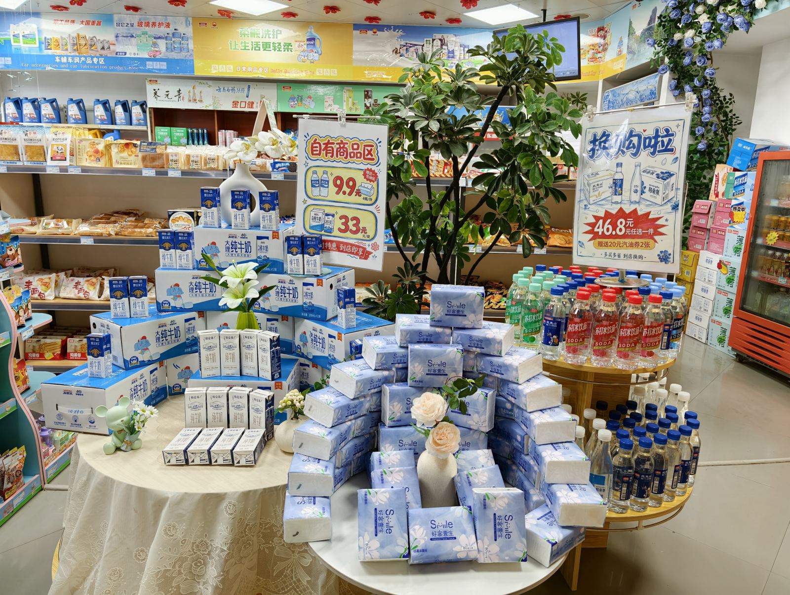 盛夏进站囤好物   吃喝日用钜惠来袭