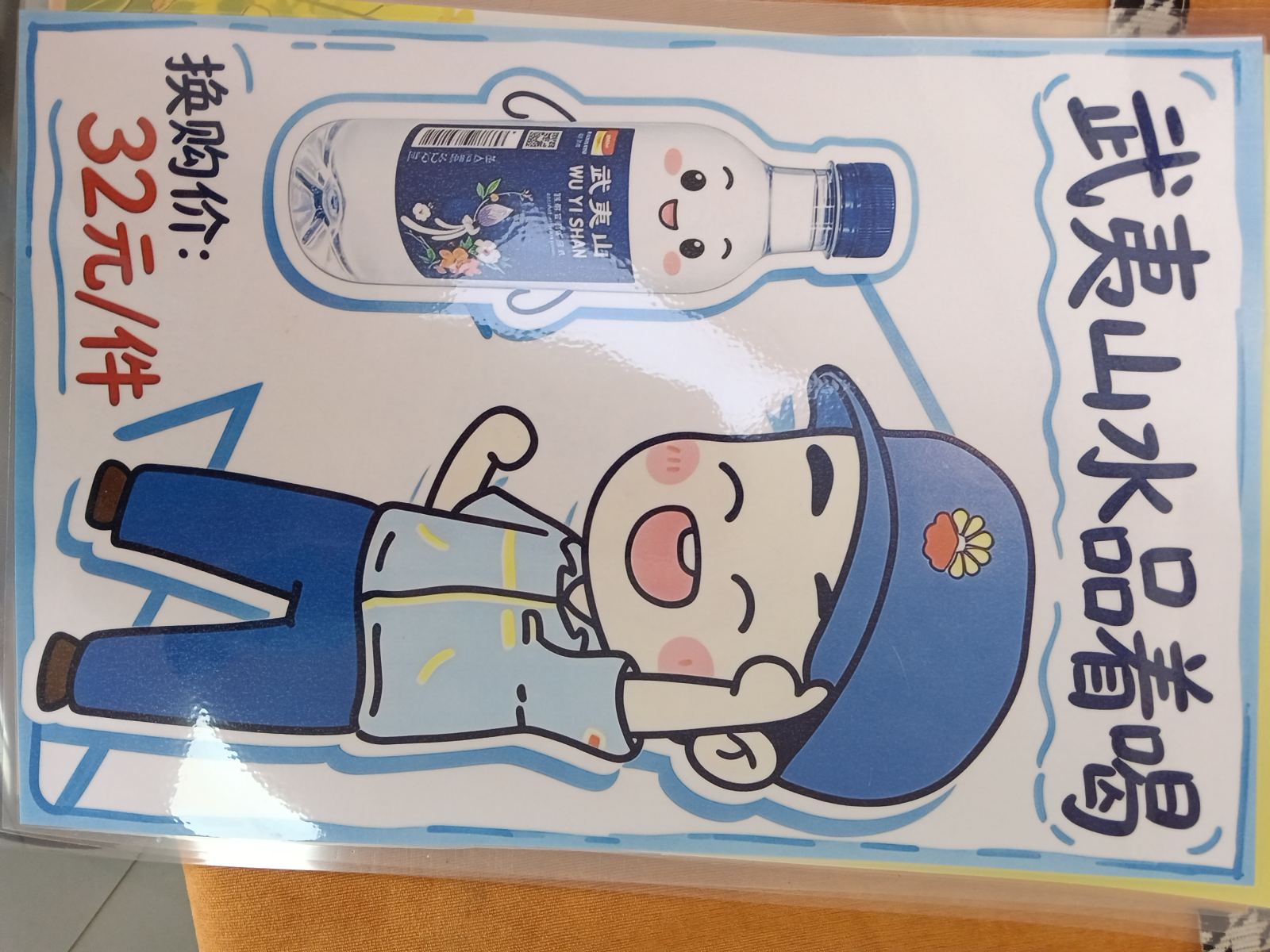武夷山