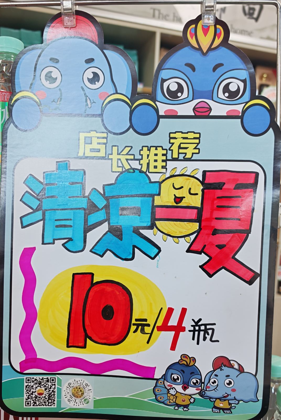 萌宝相伴，清凉一夏