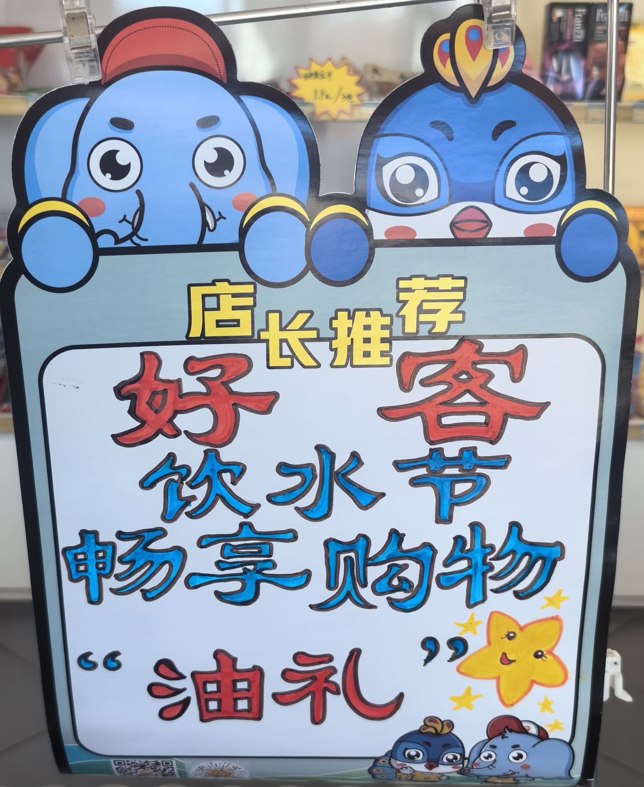 好客油礼，聚集前行
