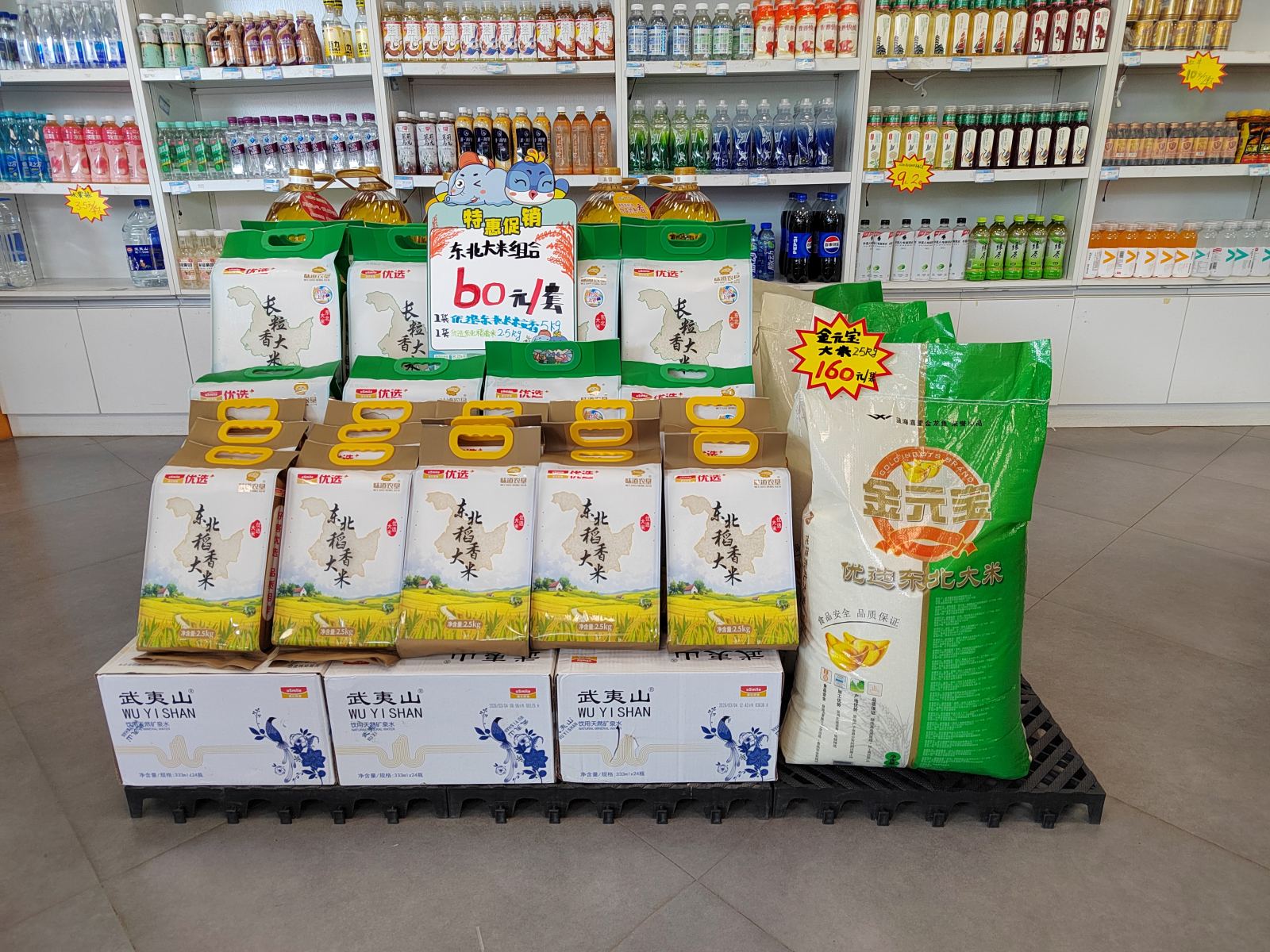 家庭食品和夏日饮料权益包堆头