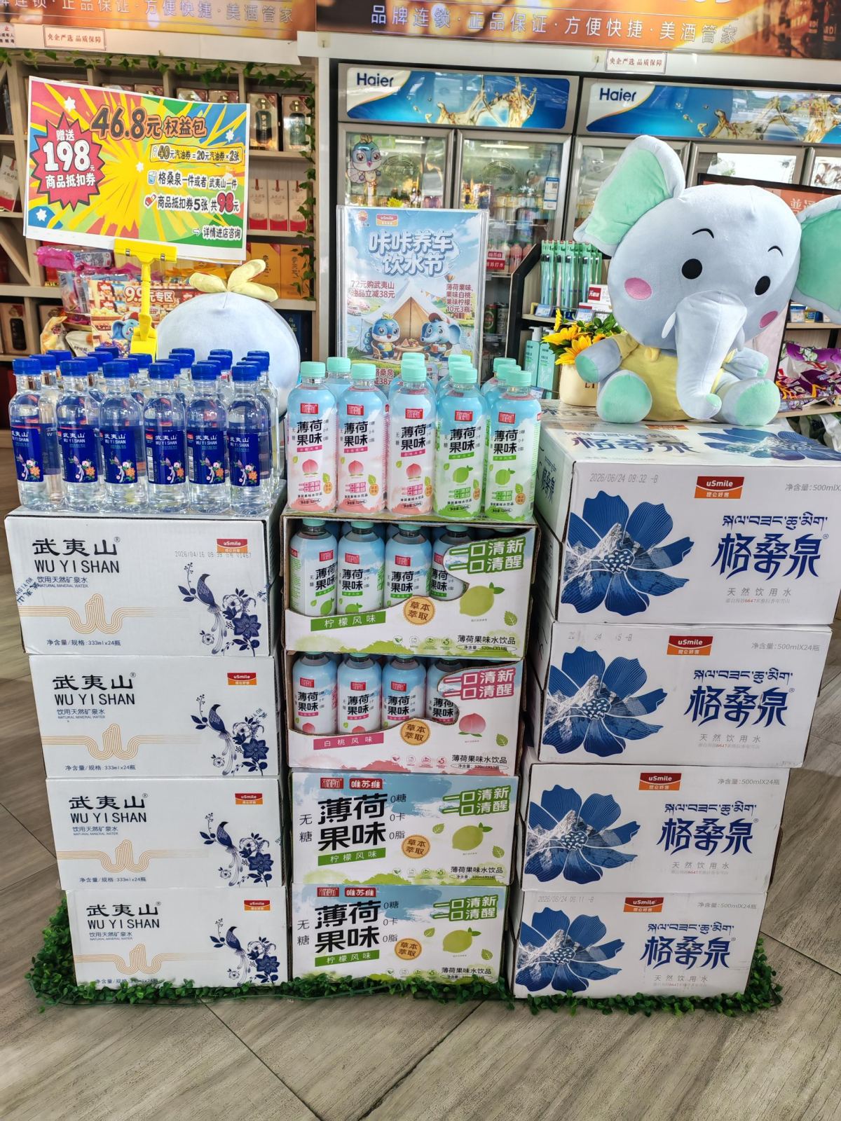 夏日热饮