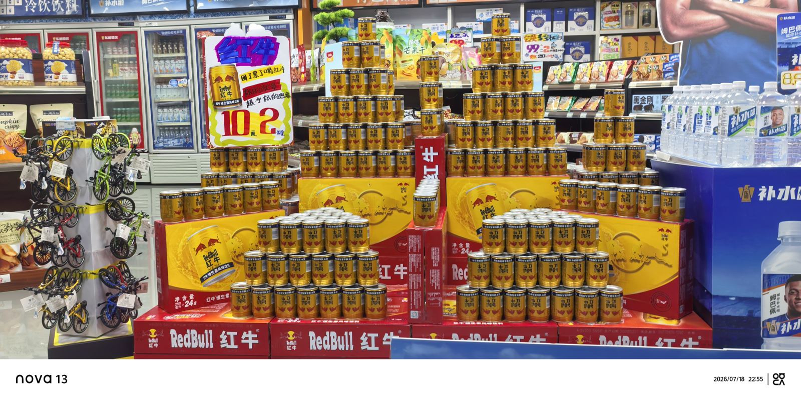 咔咔养车饮水节、清凉一夏、世界杯主题堆头