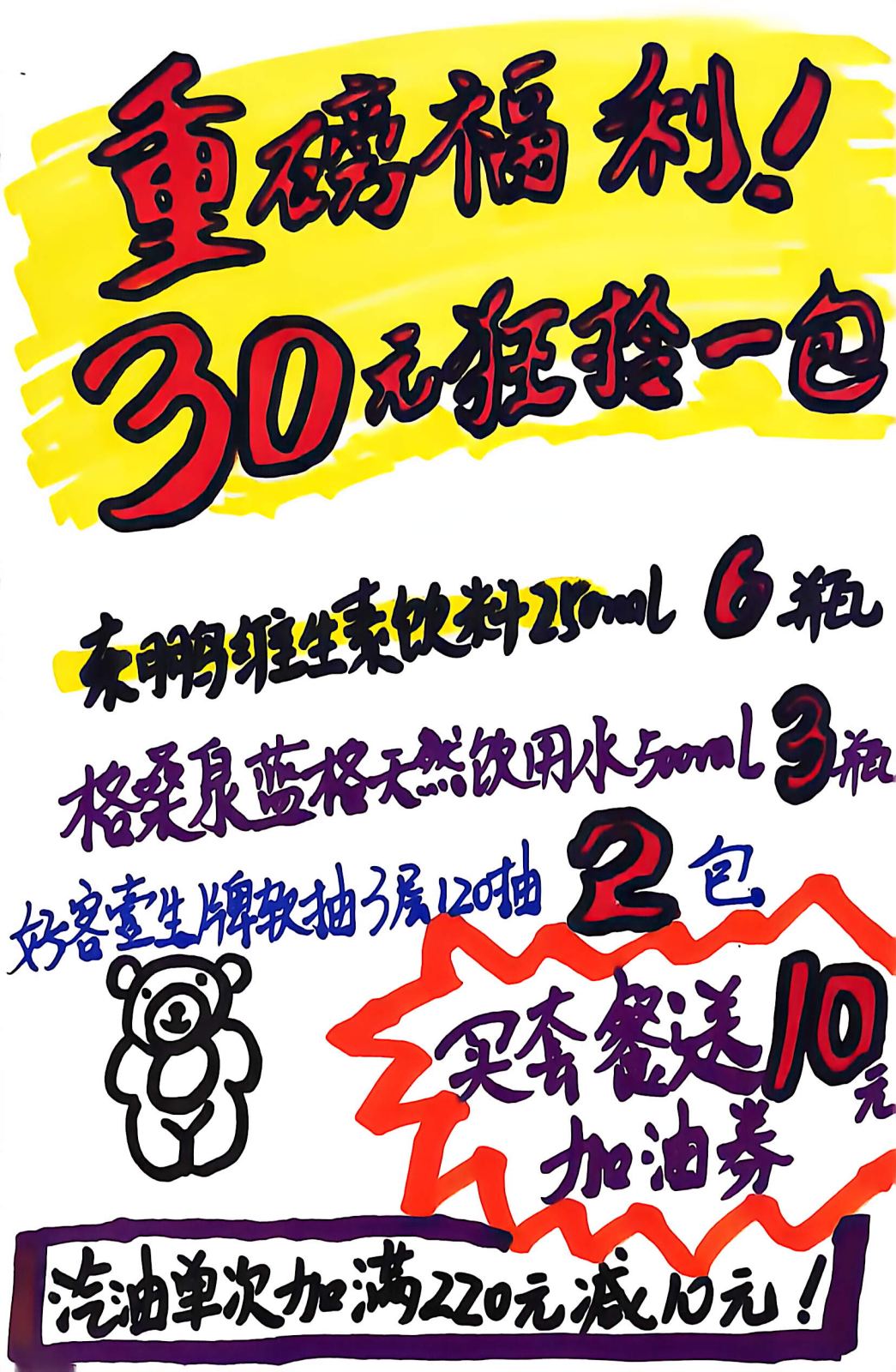 促销海报