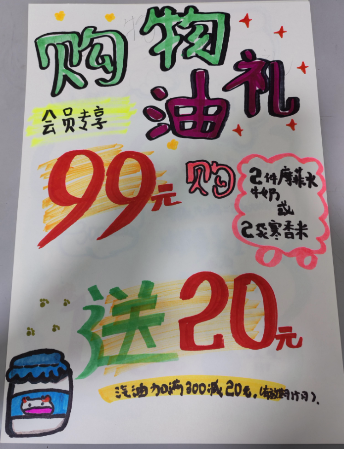 促销海报pop
