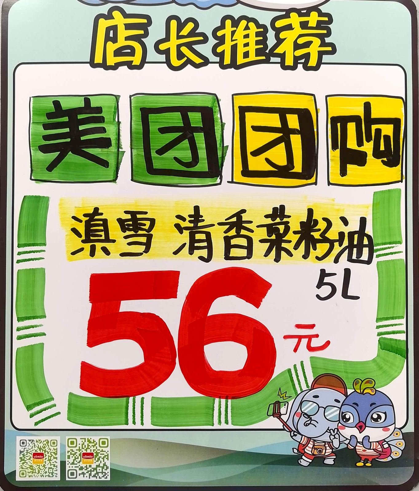 夏日促销饮品pop