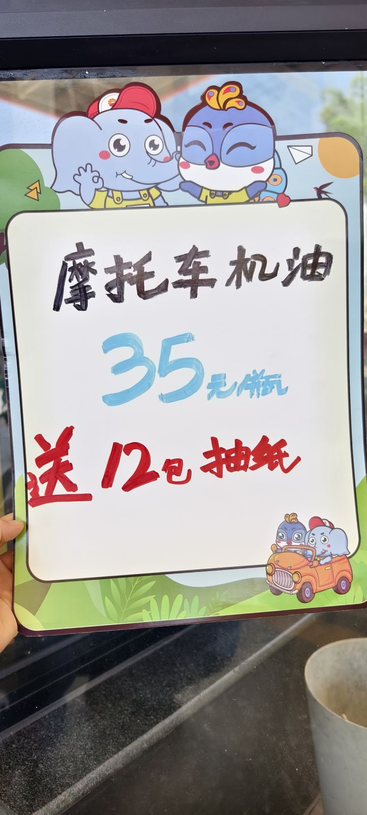 摩托车机油