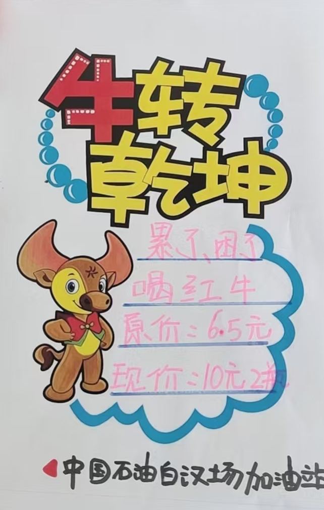 牛转乾坤